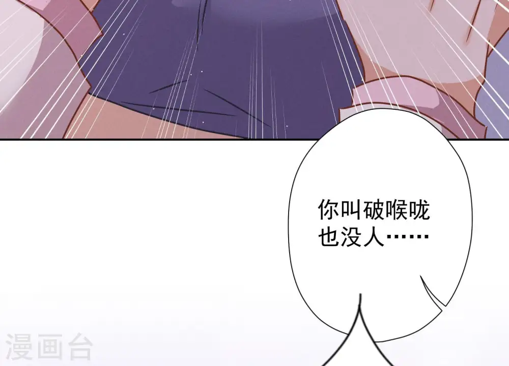 第49话 有恃无恐81