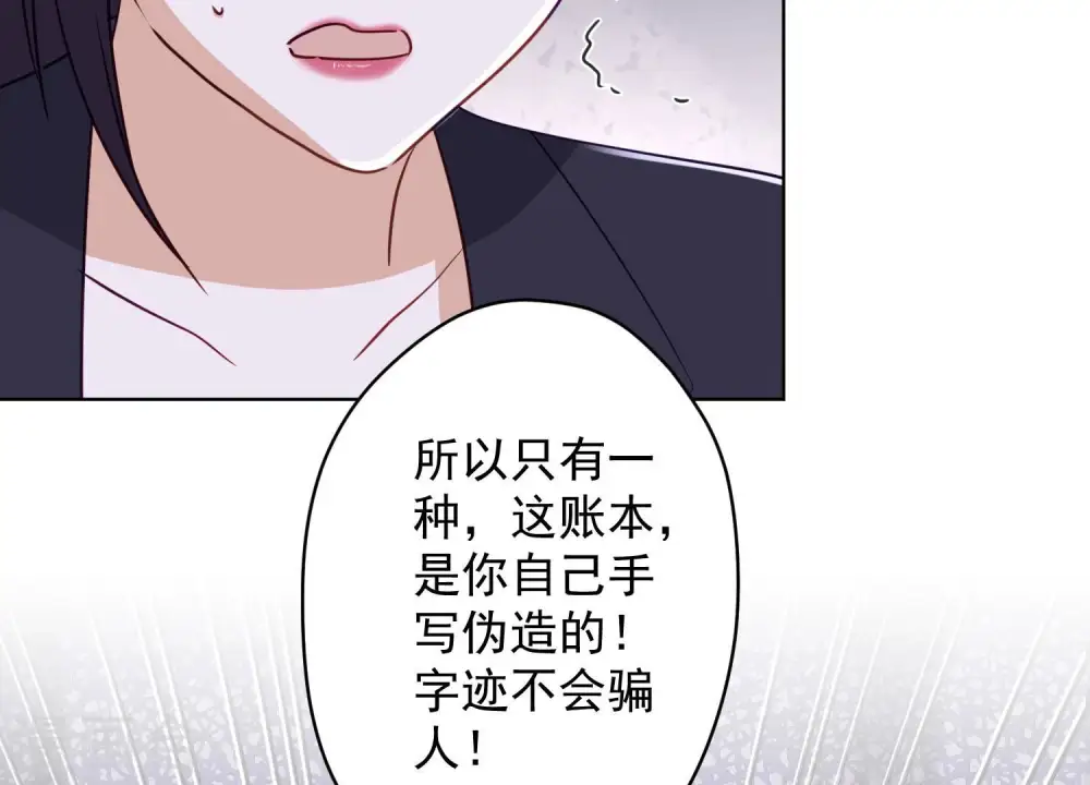 第184话 清理门户65
