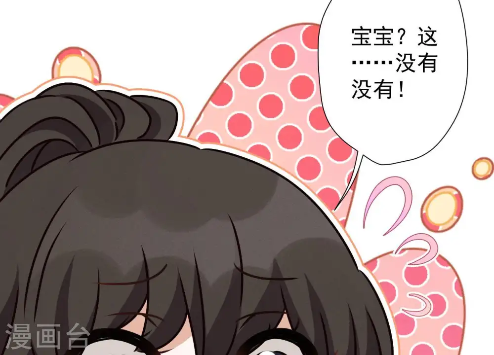 第20话 一见钟情41