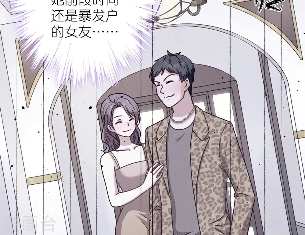第201话 海后闺蜜55