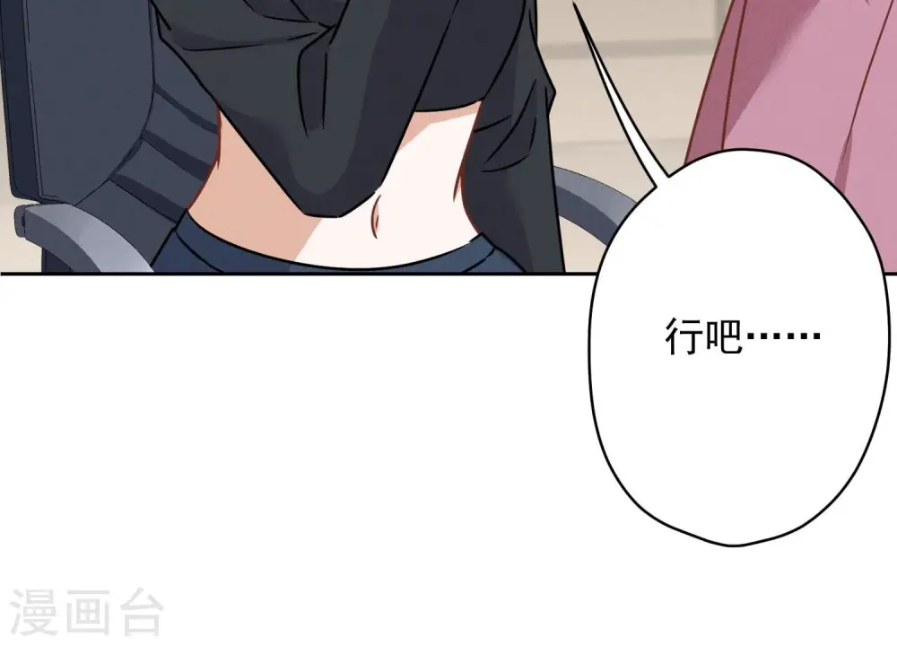 第110话 直播间刷屏52