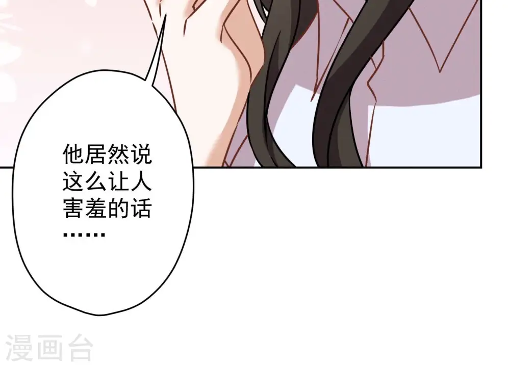 第106话 投怀送抱47