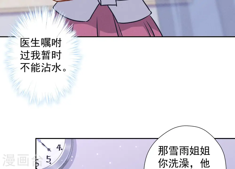 第69话 我还只是个孩子啊！9