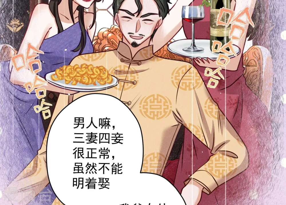 第192话 越平静越生气43