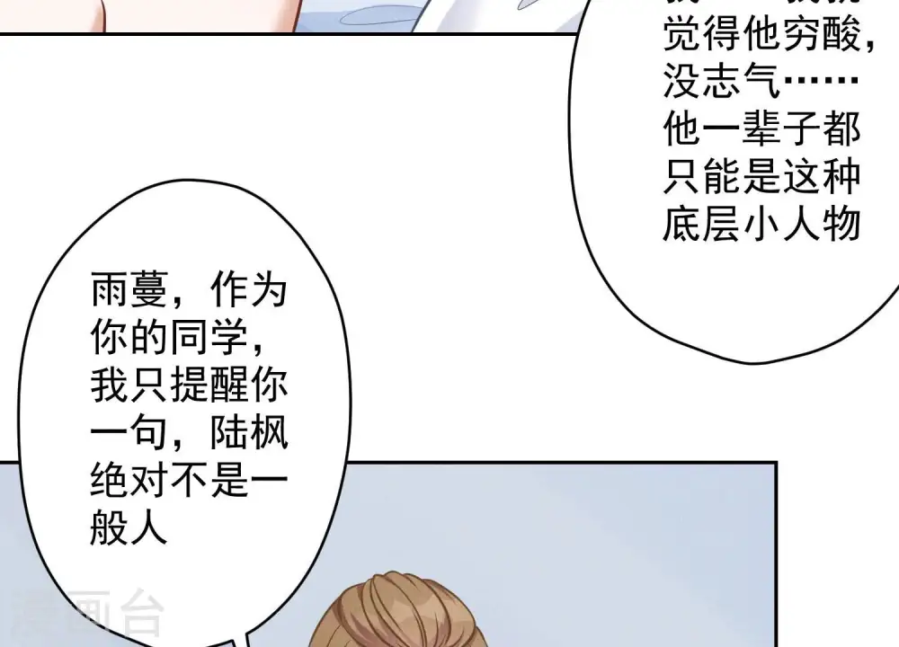 第106话 投怀送抱22