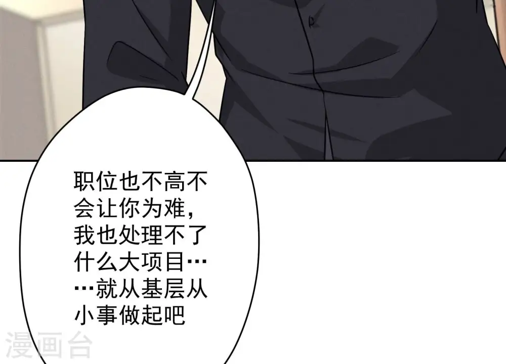 第124话 以后就靠总裁老婆了69