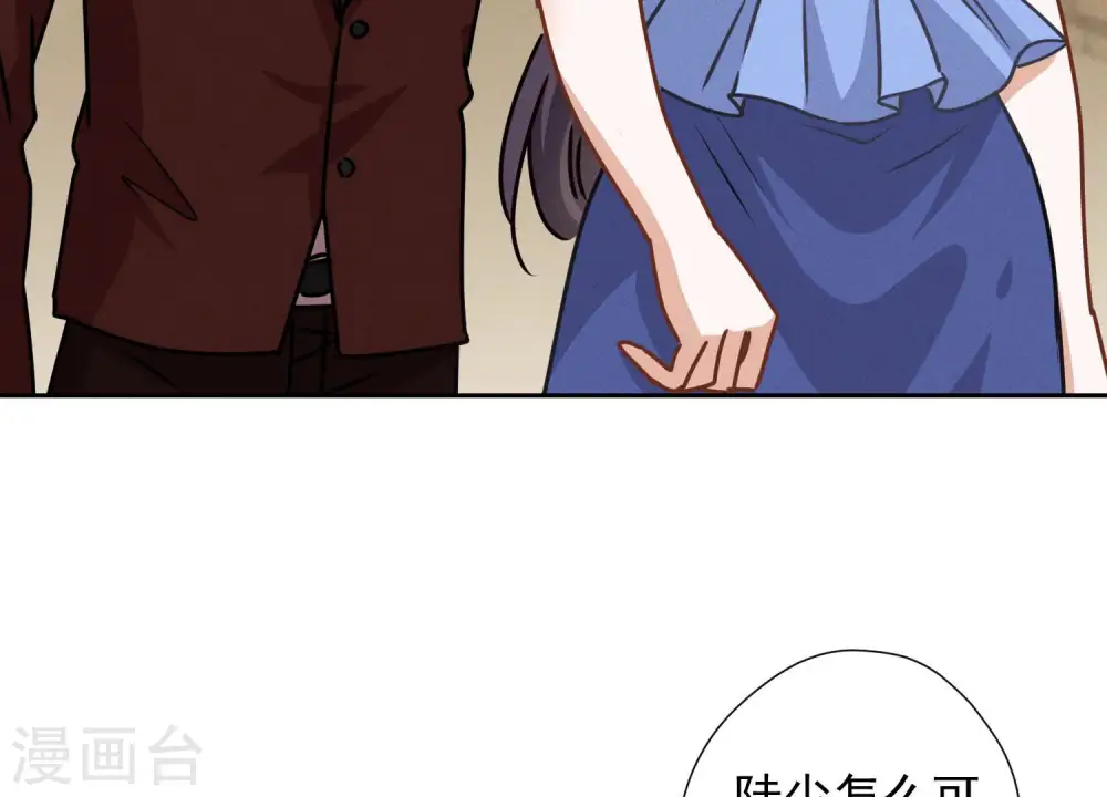 第46话 我绿了我自己？70