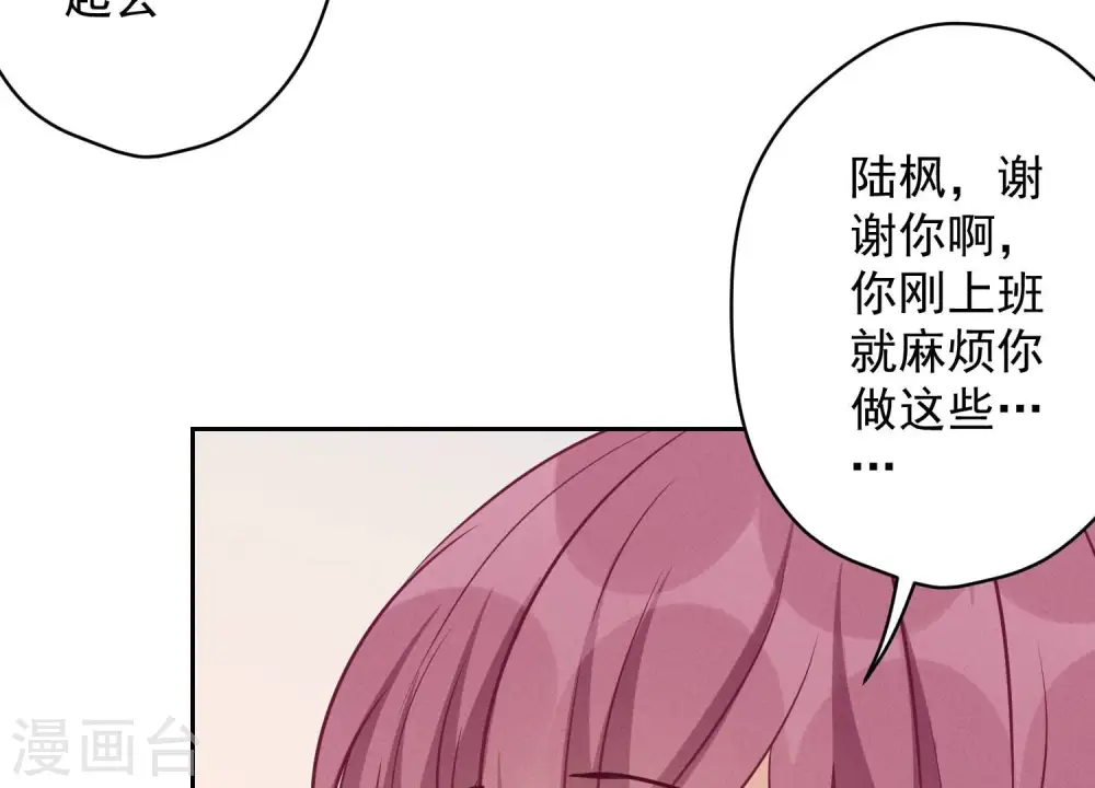 第127话 职场潜规则5