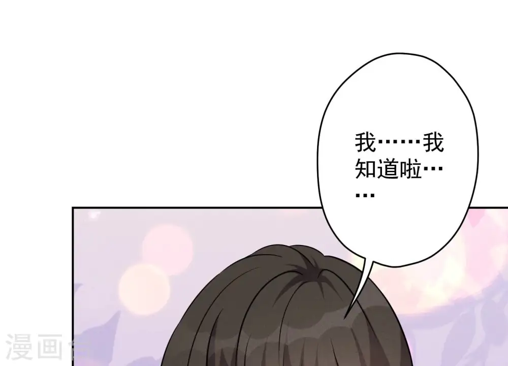 第109话 情敌挑衅？52