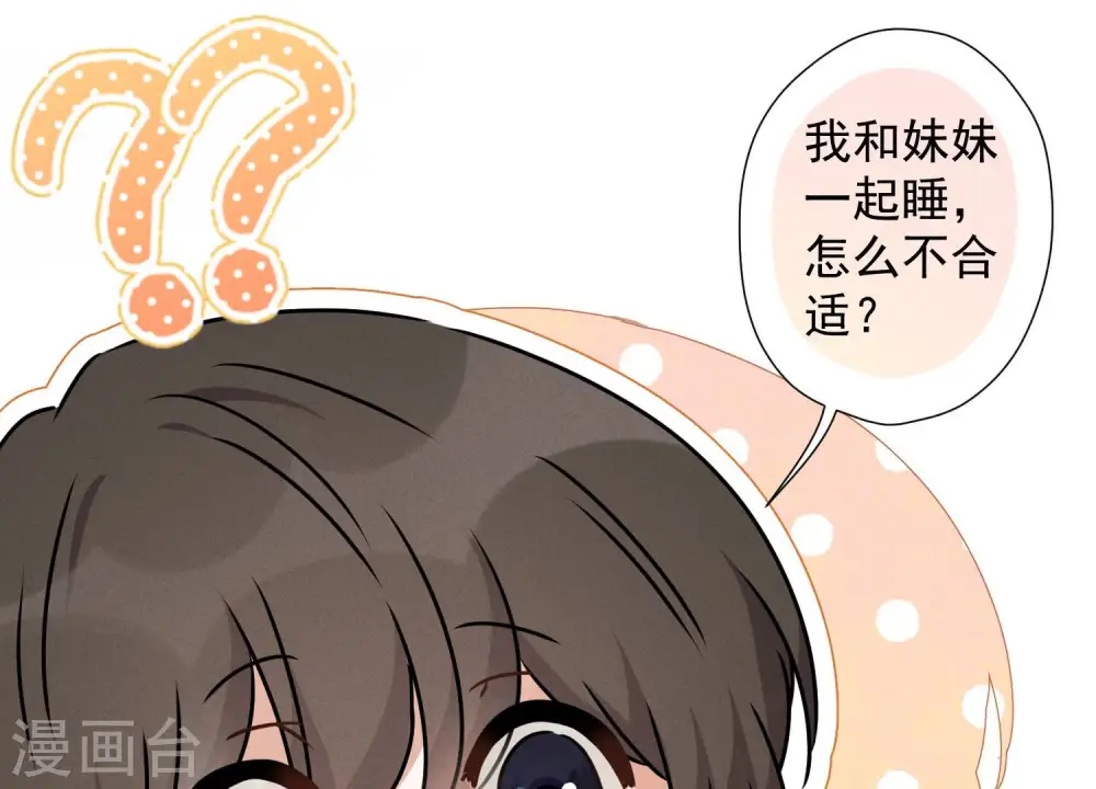 第93话 上错床抱错人？61