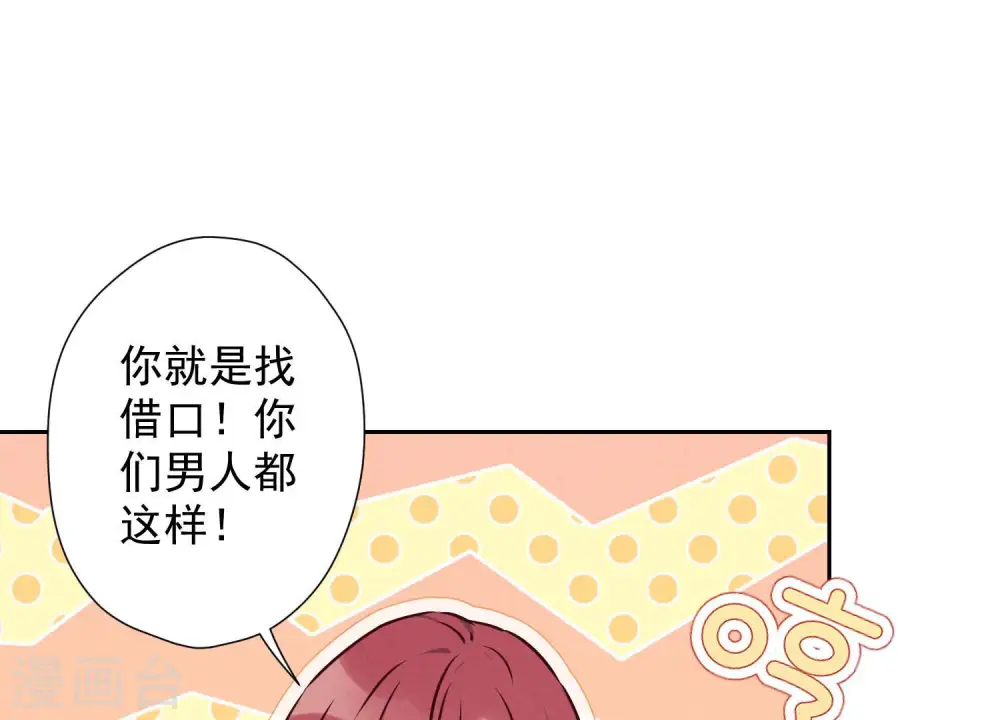 第67话 小姨子也太难搞了！37