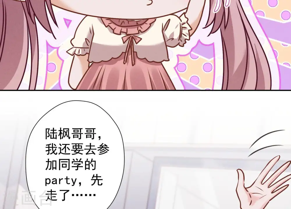 第87话 神秘惊喜41