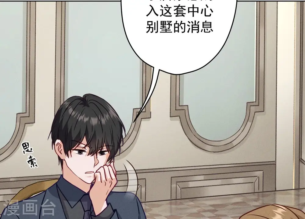 第187话 善意的谎言16