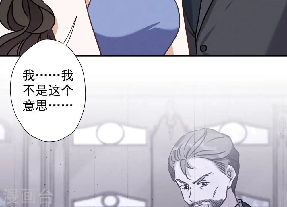 第37话 被老婆怀疑了7