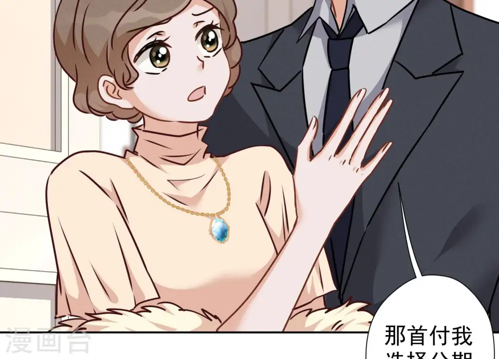 第90话 首付分期？54