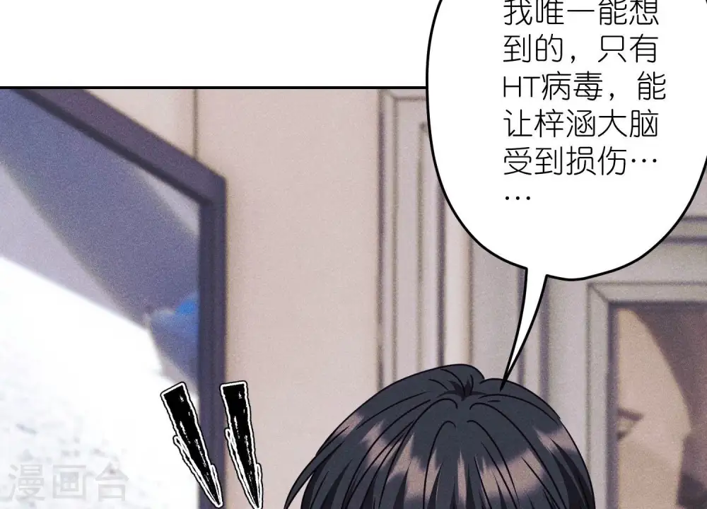 第219话 变态病毒76