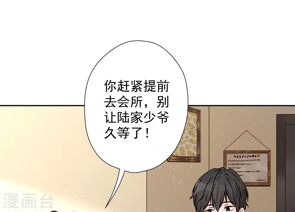 第98话 不正经约会19