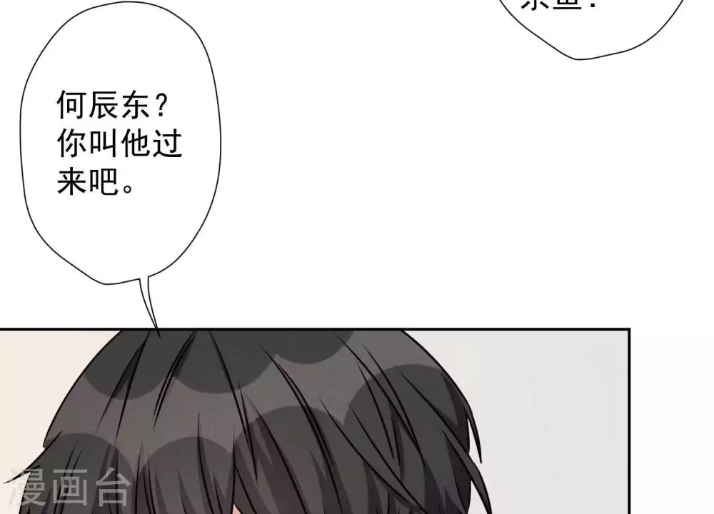 第18话 怒打猥琐男67