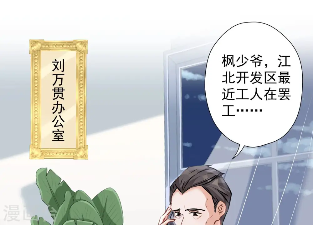 第83话 属于我们的家2