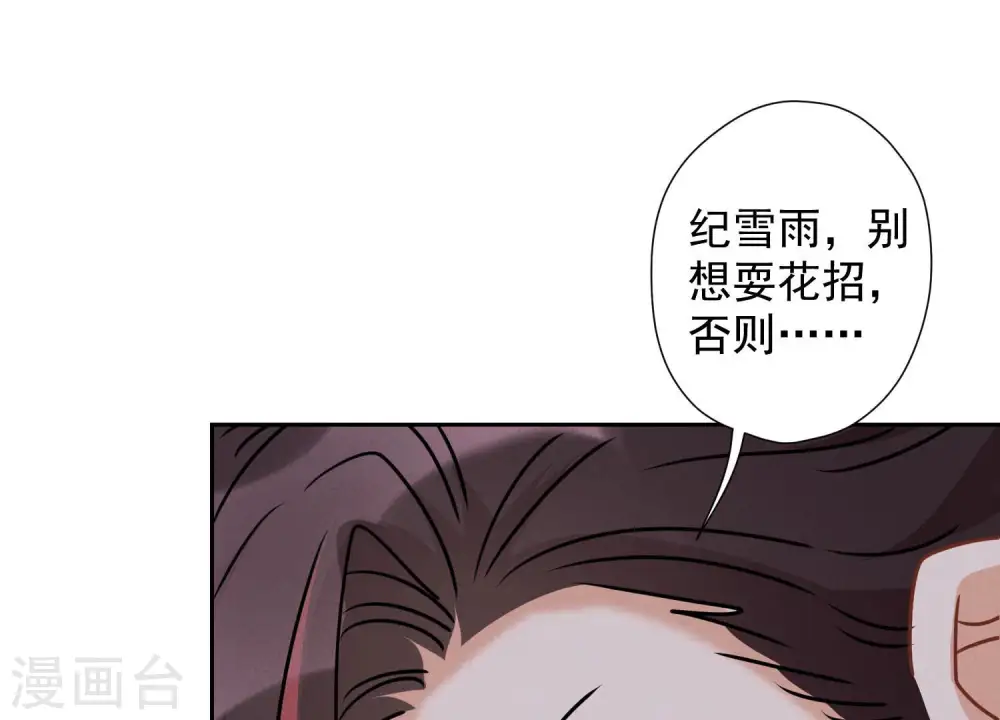 第58话 怒火危情42