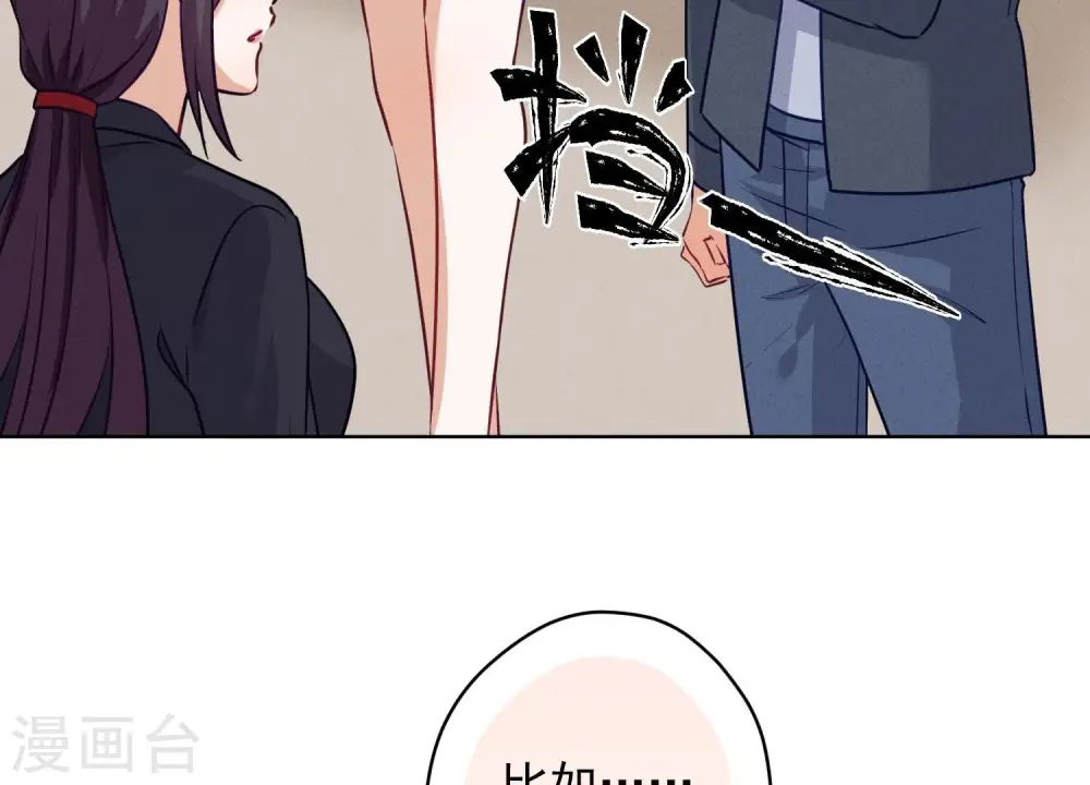第183话 翻脸比翻书还快21