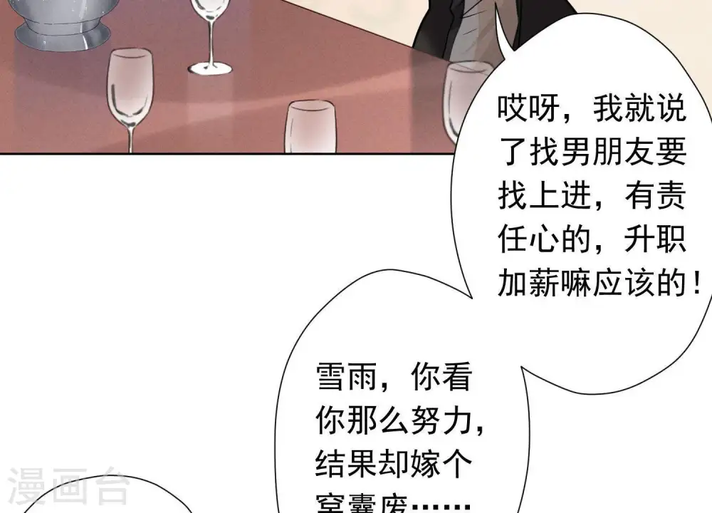 第13话 拜金女配诈骗男80