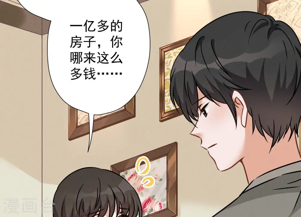 第97话 送豪宅的朋友50
