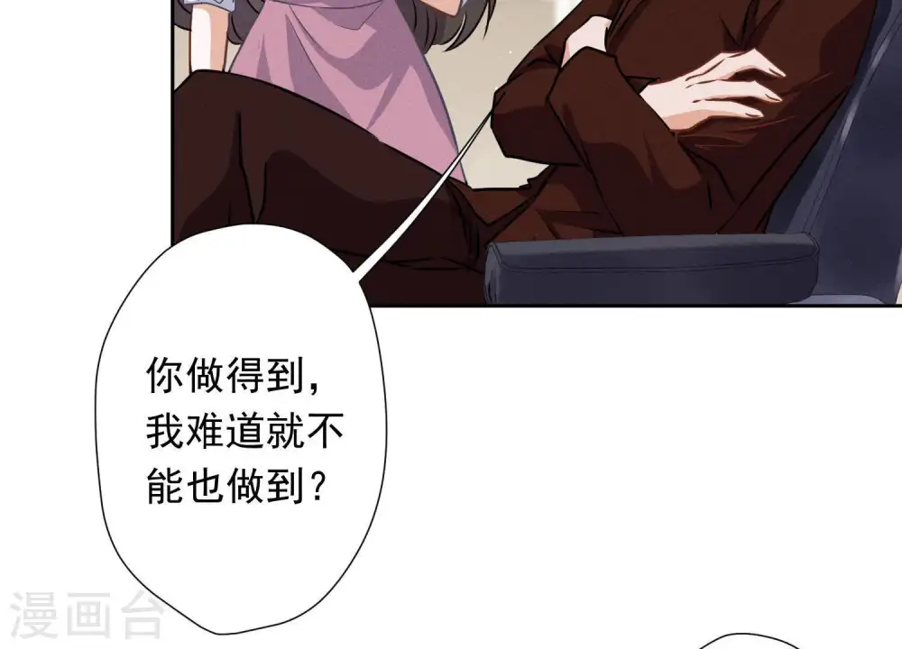 第25话 双重陷阱50