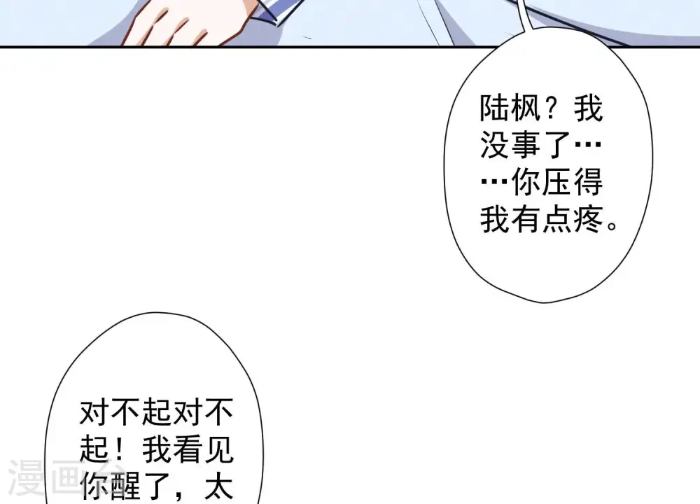 第60话 神秘特效药45