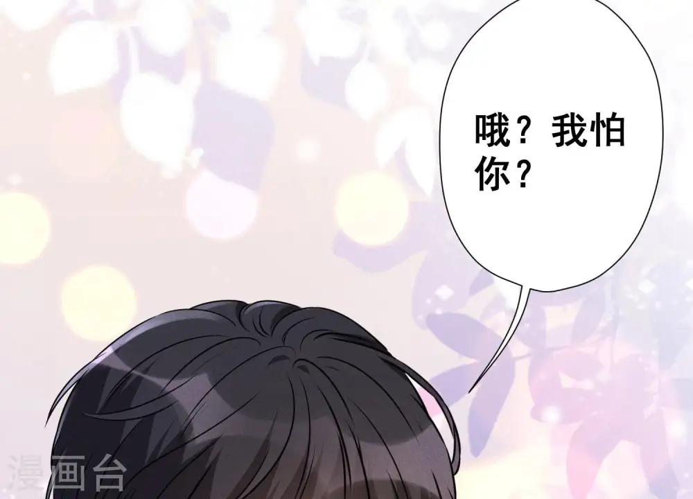 第65话 长不大小恶魔80