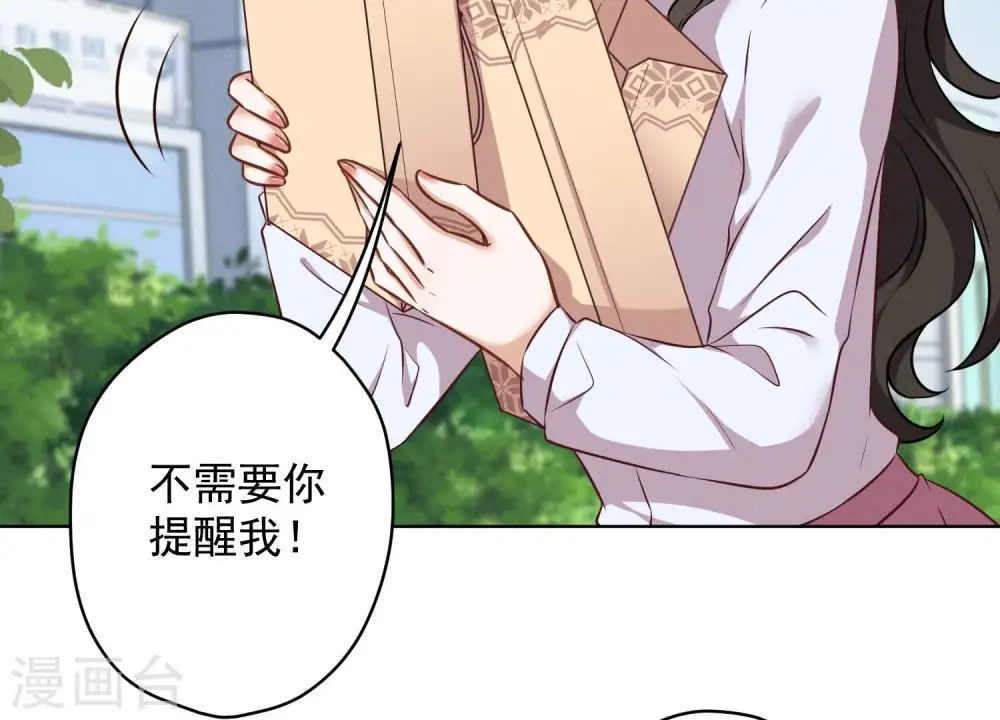 第109话 情敌挑衅？31