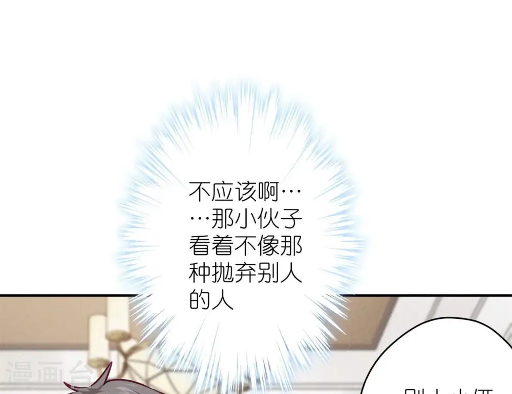 第196话 独自疗伤44