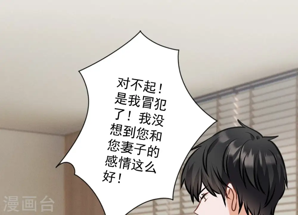 第167话 护夫女总裁82