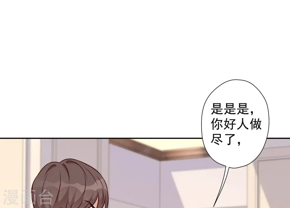 第92话 600万零花钱32