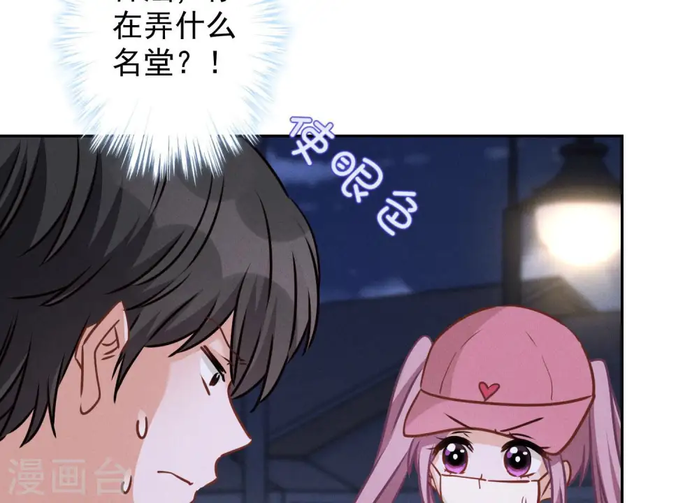 第37话 被老婆怀疑了29