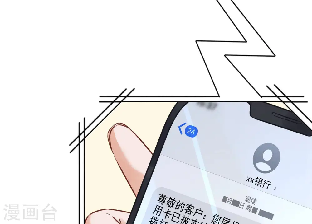第96话 神秘大礼49