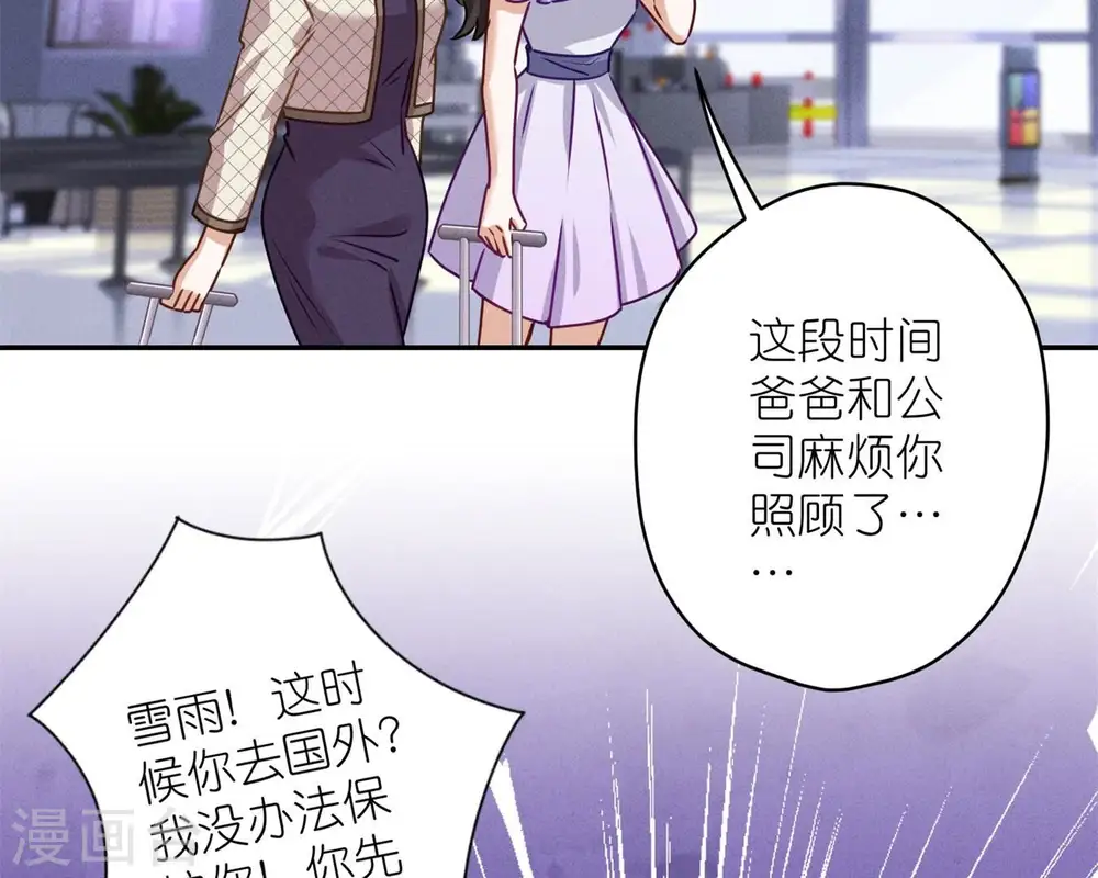 第208话 来不及喜悦的惊喜71