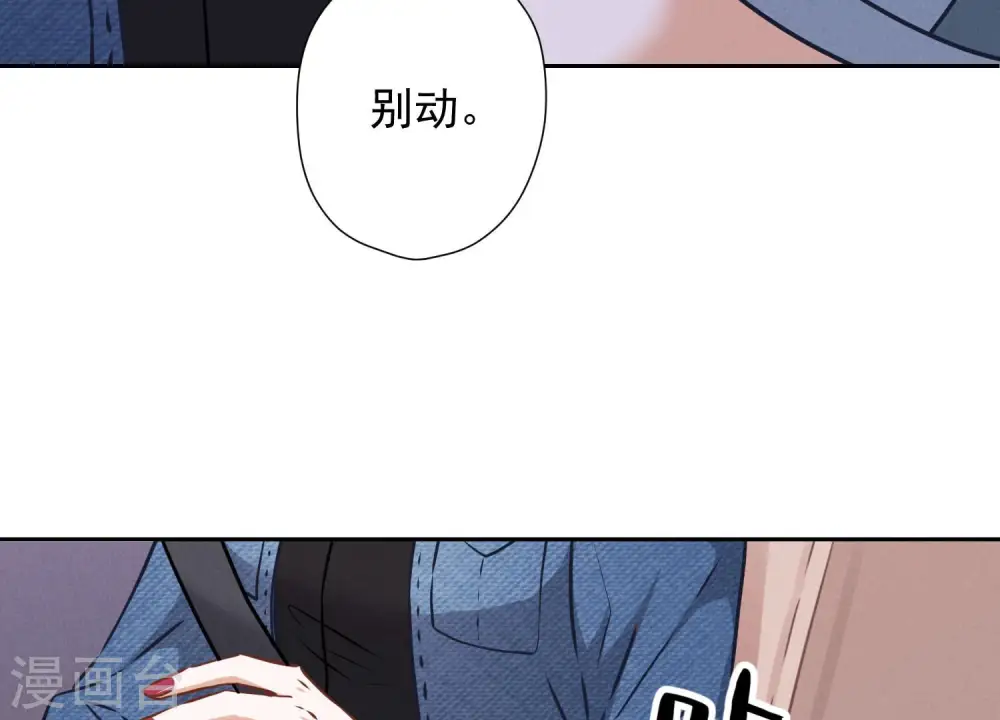 第66话 为爱毁灭世界？39