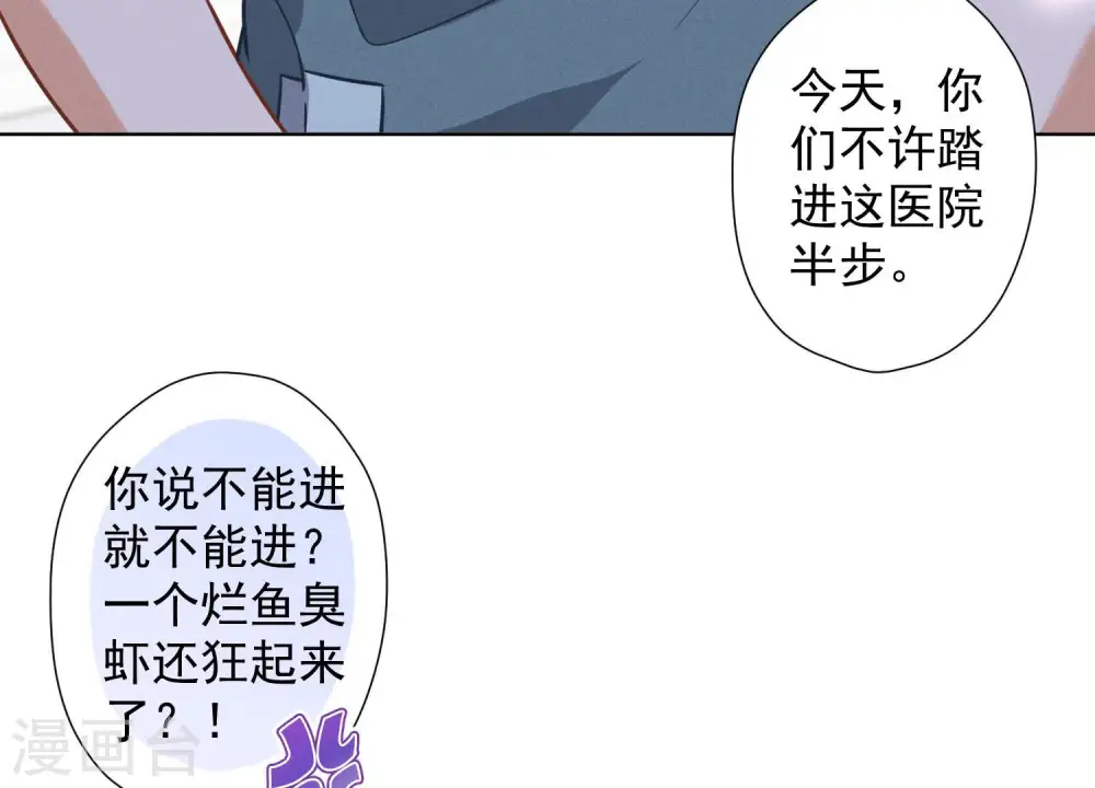 第62话 扫除王氏集团21