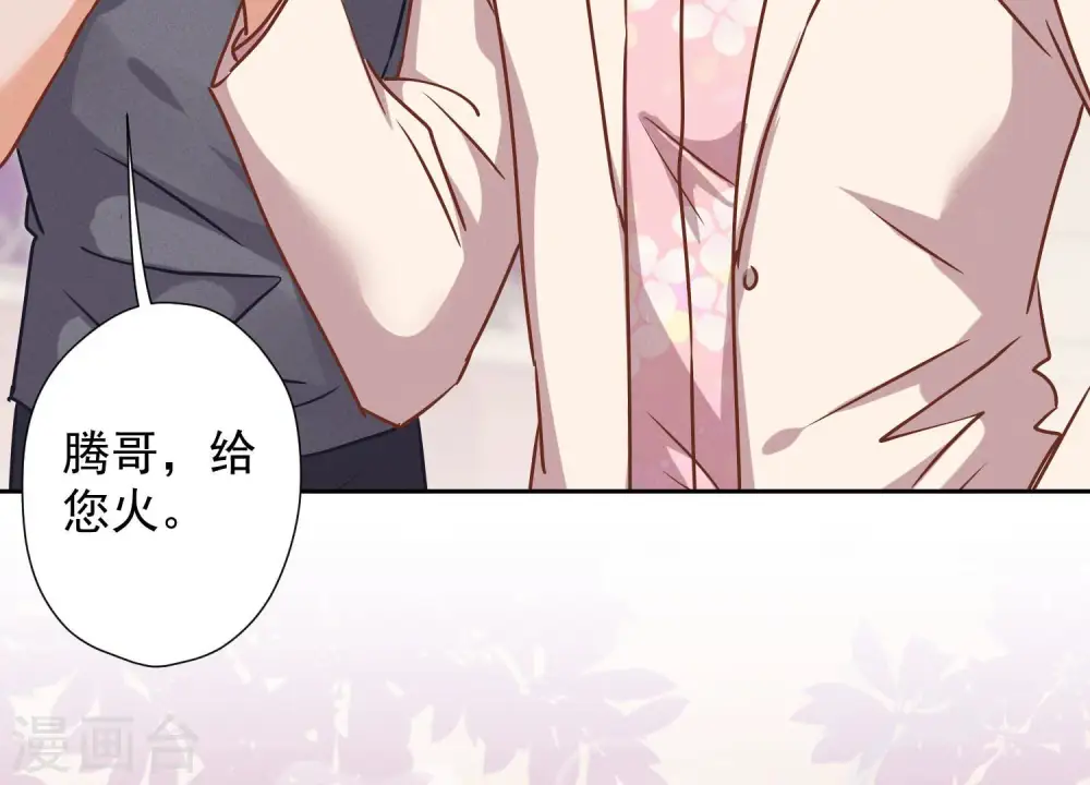 第49话 有恃无恐23