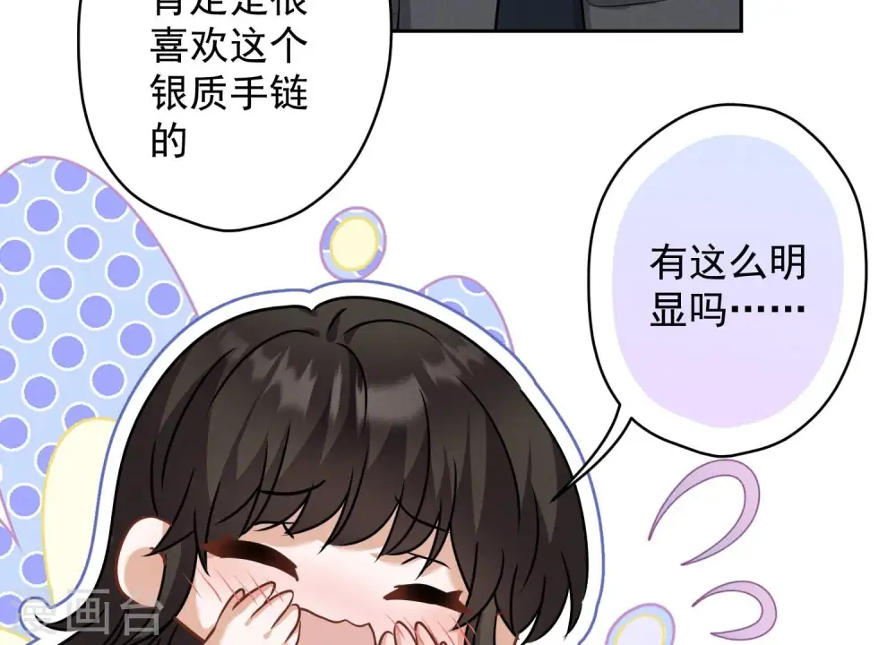 第164话 最懂老婆心37
