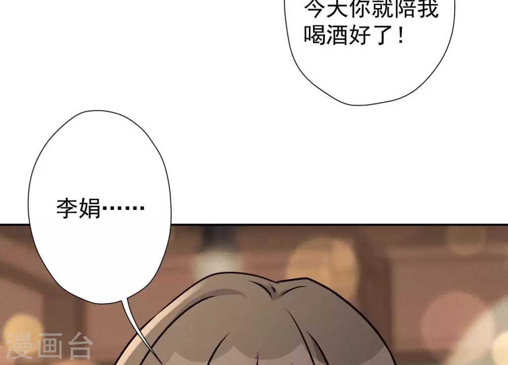 第28话 廉价的怜悯79