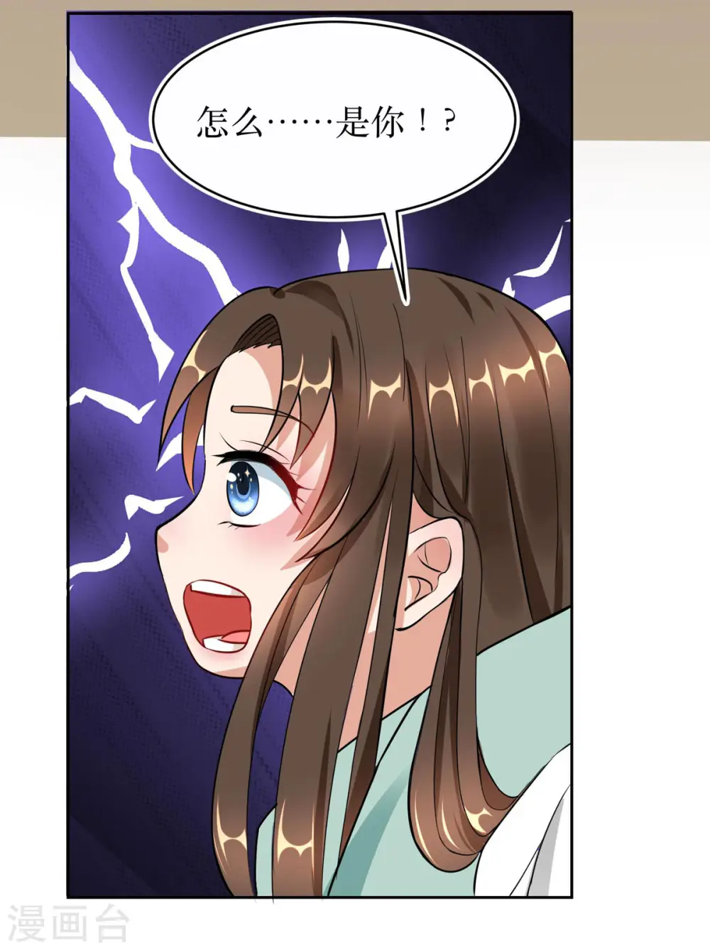 第3话 老情人是我爹爹！？18