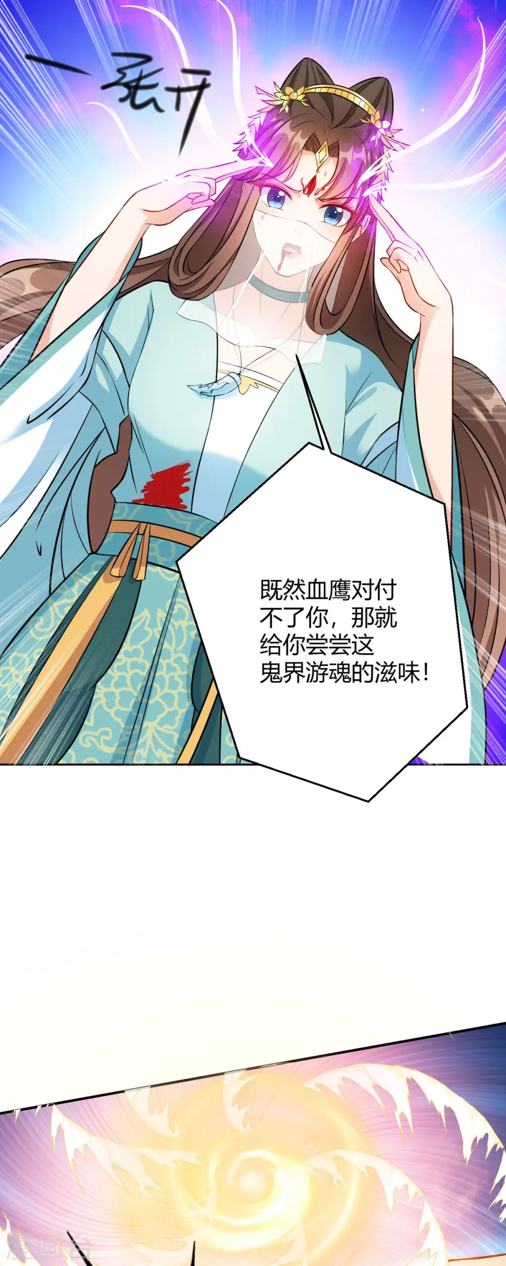 第59话 我来现实寻找他真身22