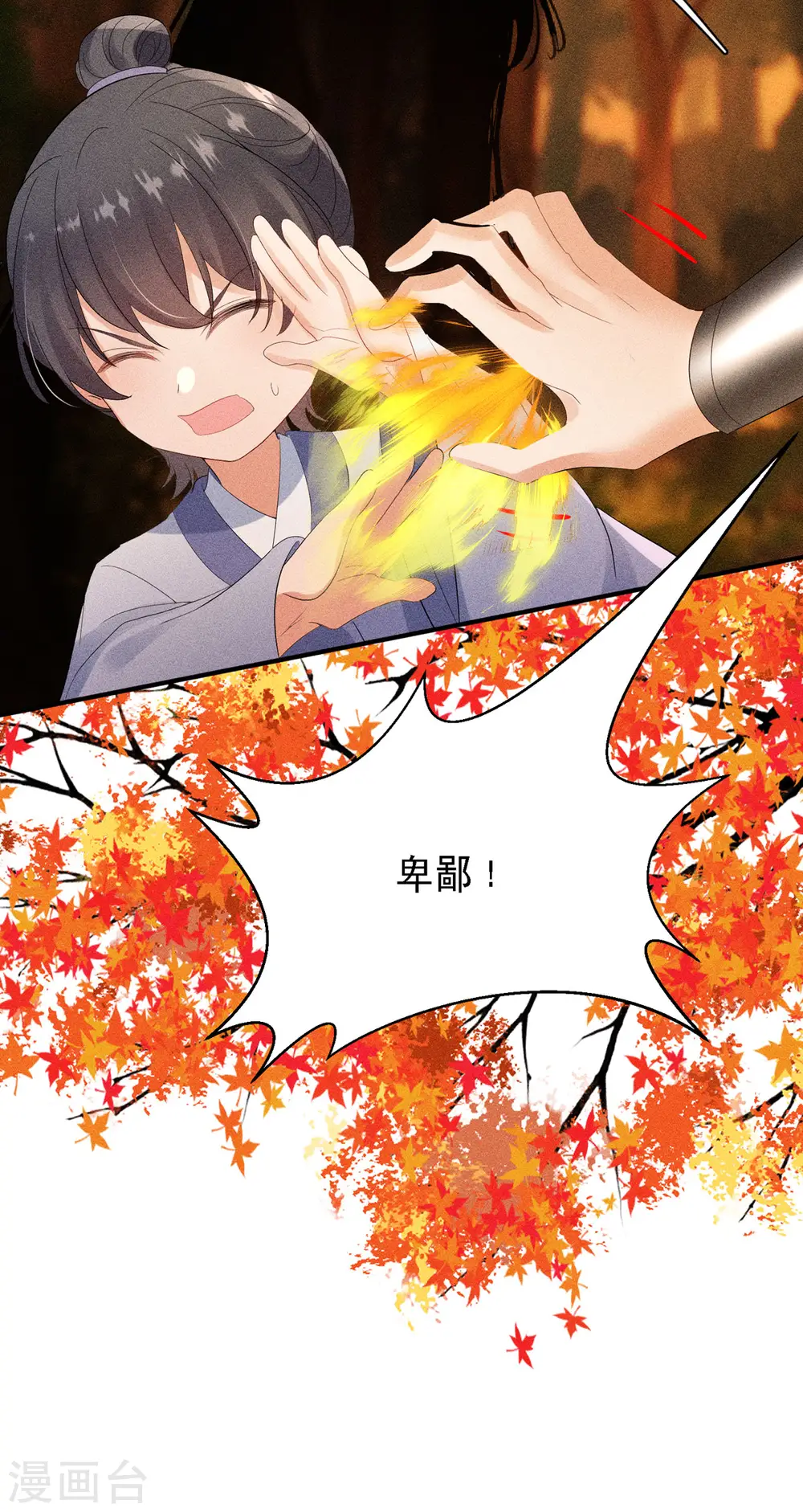 第62话 如梦巨树被毁26