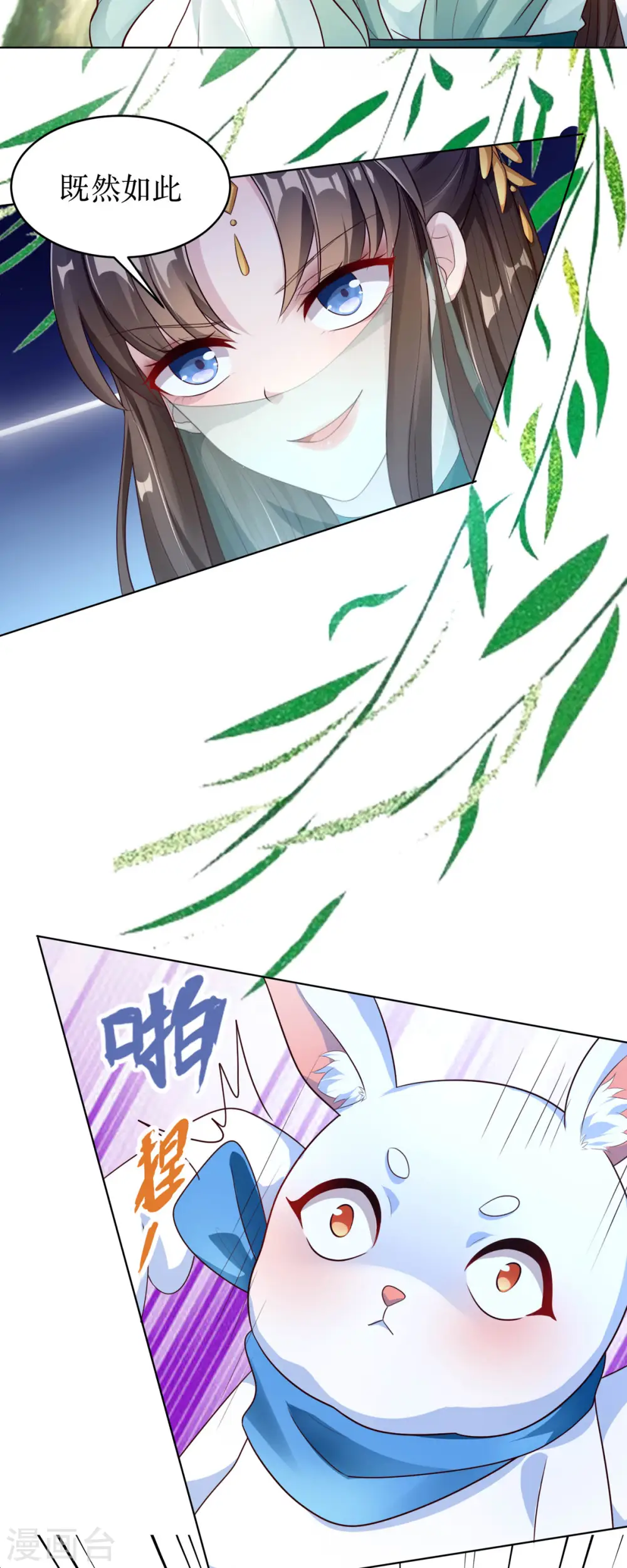 第1话 手撕海王系统！？12