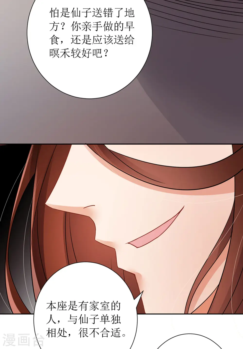 第31话 清秀的少年郎？18