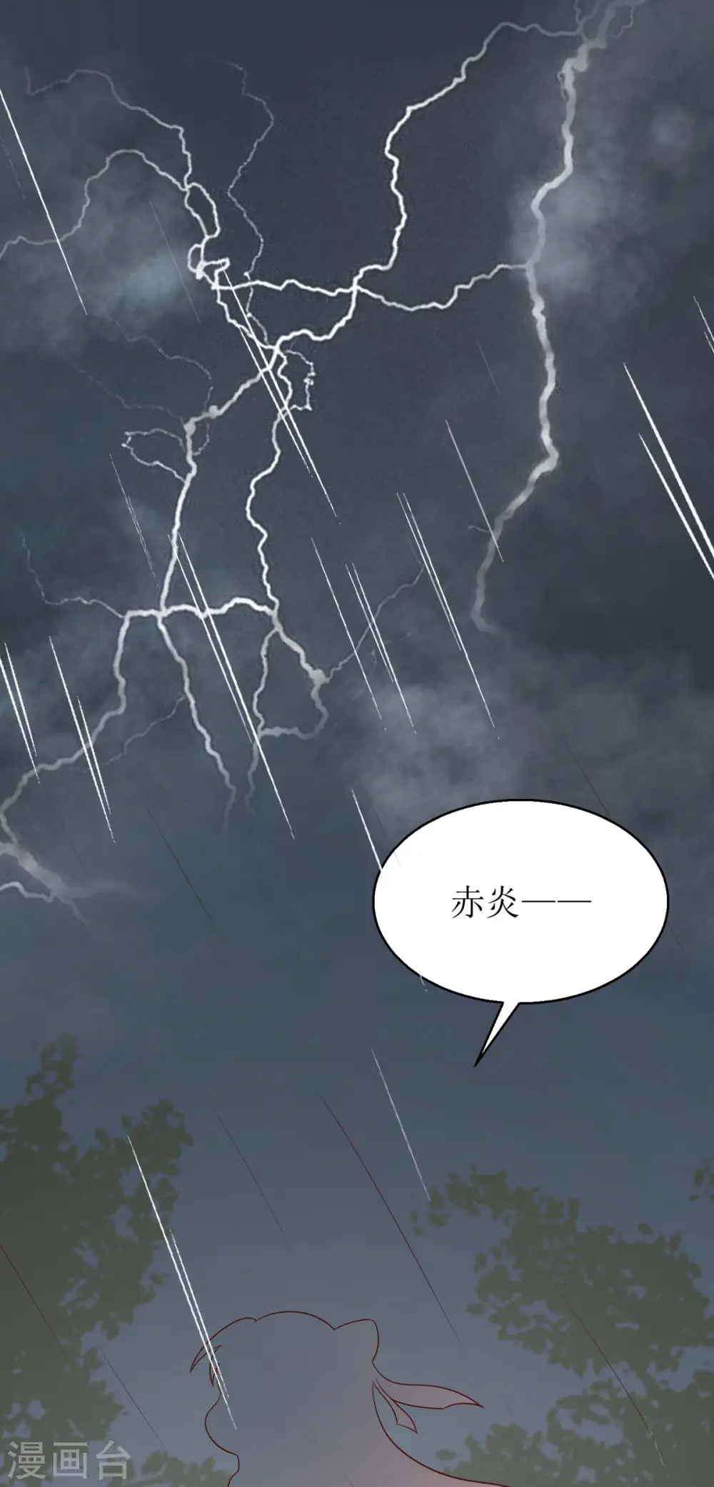第14话 阿玄，我竟信错了你！19