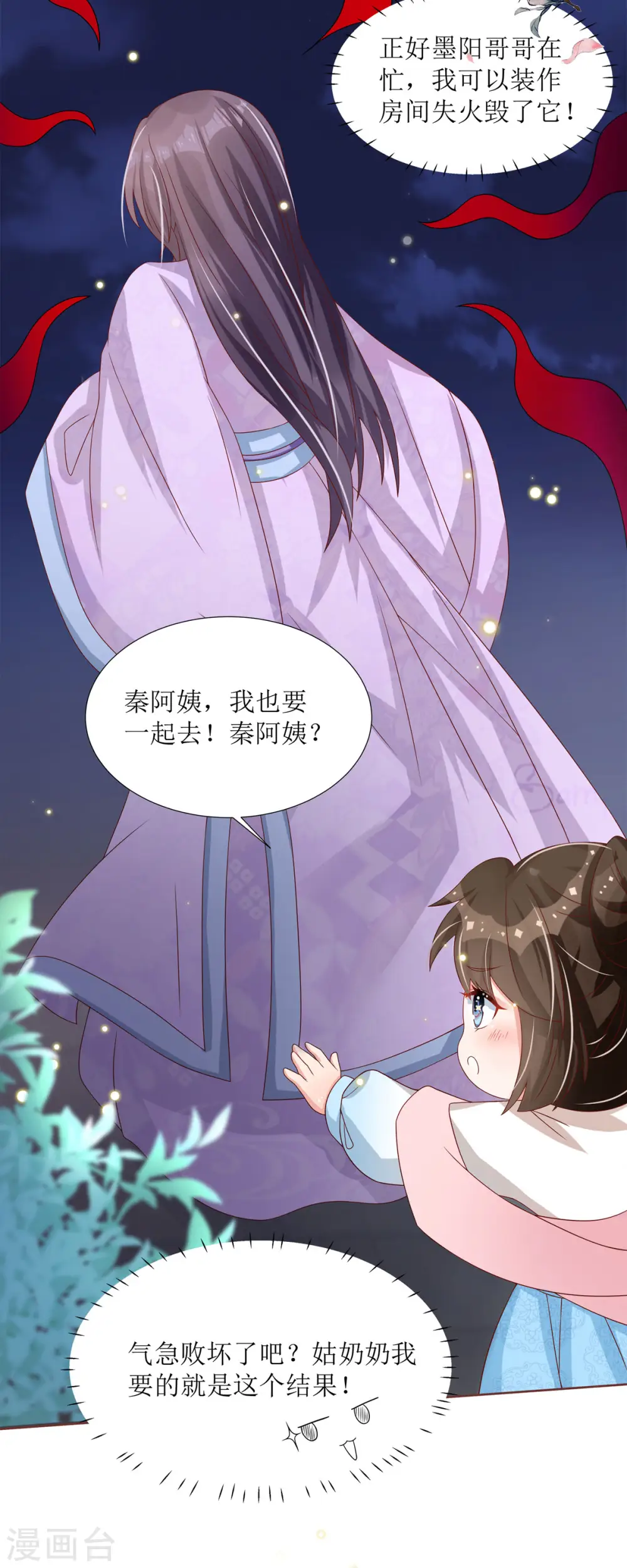 第8话 身份遭暴露！？7