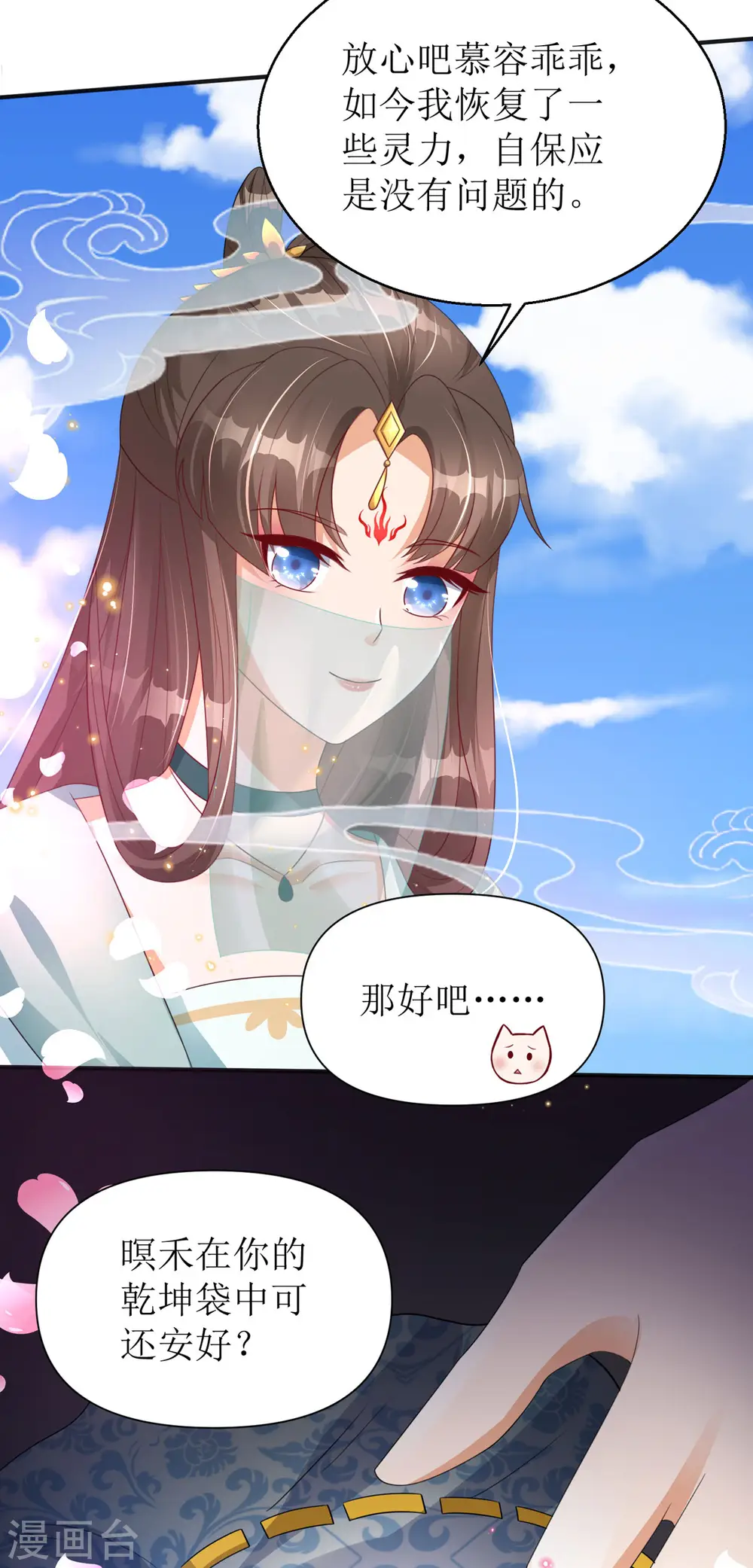 第39话 莫要生气4